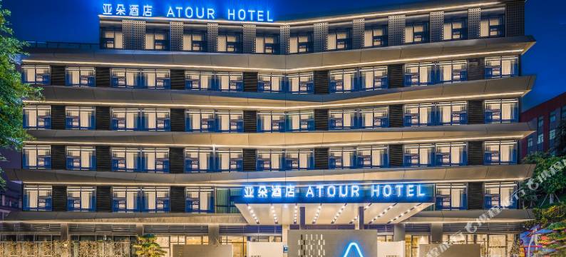 重庆东站长生桥地铁站亚朵酒店图片