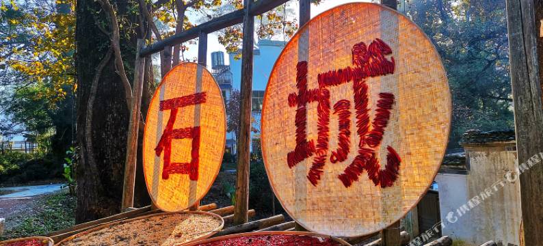 婺源石城枫之缘农家乐(石城红枫叶景区店)图片