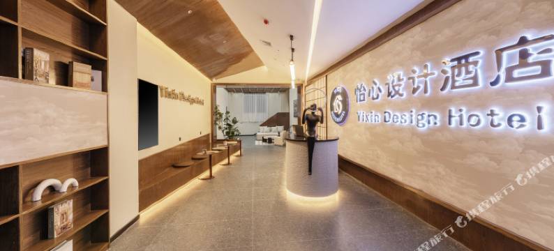 东莞怡心设计酒店(东城光明路店)图片