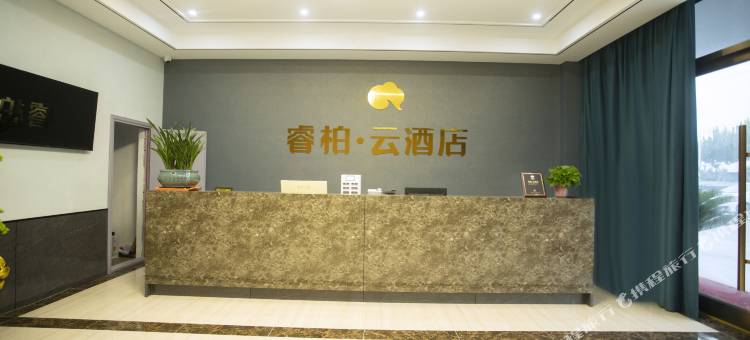 如家睿柏·云酒店(宿迁龙河店)图片