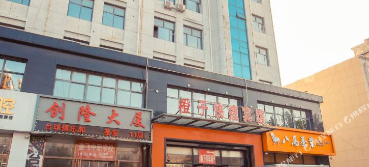 橙子快捷宾馆(河北武邑中学店)图片