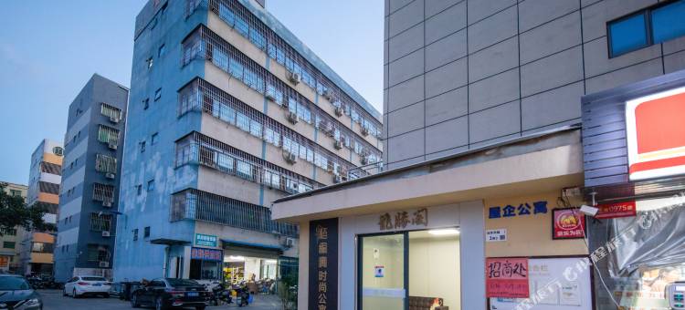 梧桐寓时尚公寓(深圳宝安机场福永地铁站店)图片