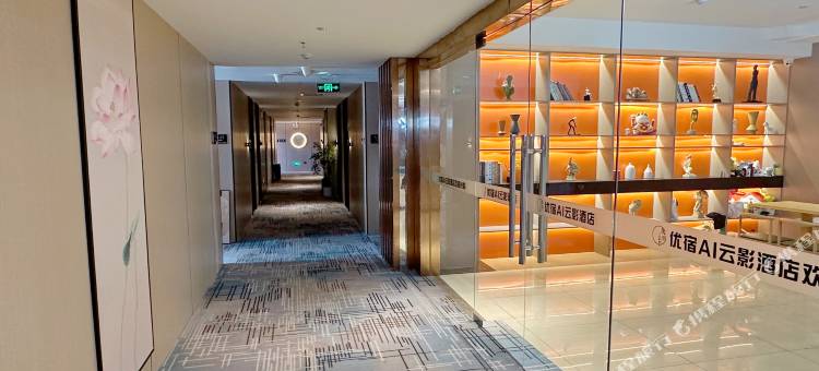 优宿AI云影酒店(合肥火车站北广场店)图片