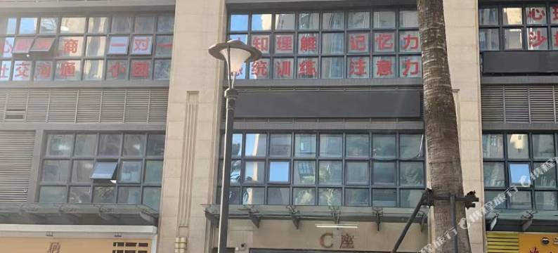 深圳NANCYSPA民宿图片