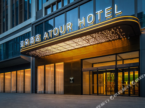 成都西博城天府国际会议中心亚朵酒店