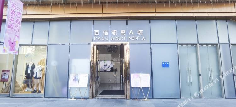 广州婳家公寓(万象汇百信广场店)图片