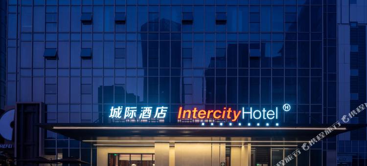 合肥淮河路步行街城际酒店图片