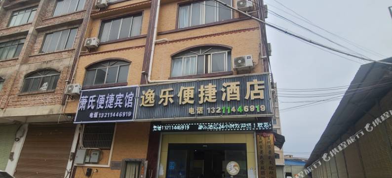 萧氏宾馆(贺州高铁站店)图片