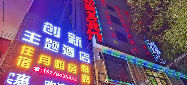 创新精品酒店(抚州东华理工大学店)图片