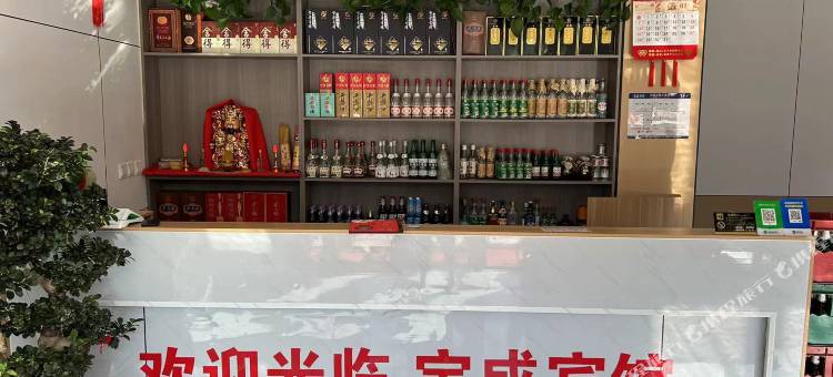 宝成宾馆图片