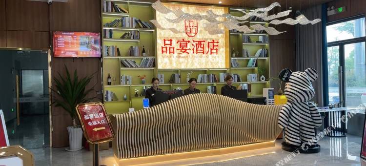 品宴酒店(六安姚李店)图片