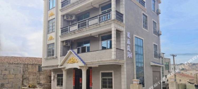 星辰岚海客栈图片