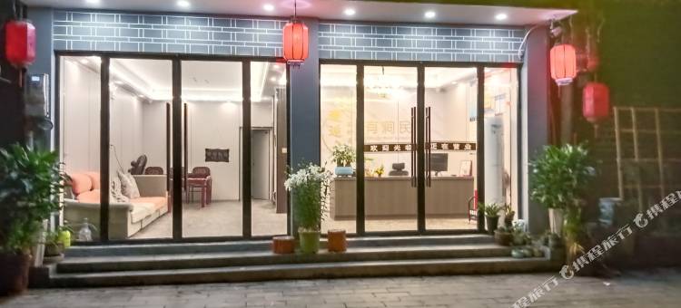 有涧民宿(边城茶峒景区店)图片