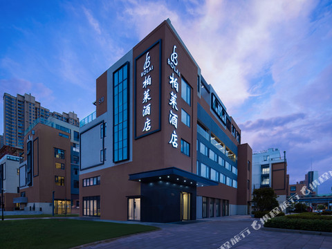 柏莱酒店(武汉江夏永旺梦乐城店)