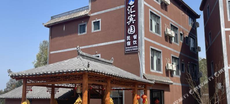 弥勒汇宾园民宿图片