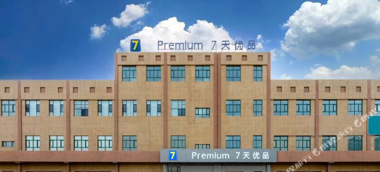 7天优品酒店(阿拉尔店)图片