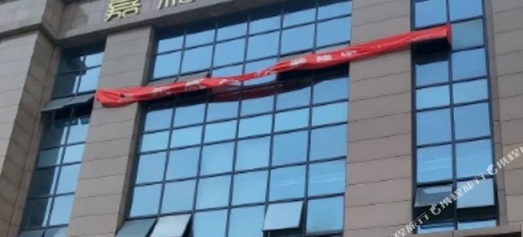 仁寿温馨民宿图片