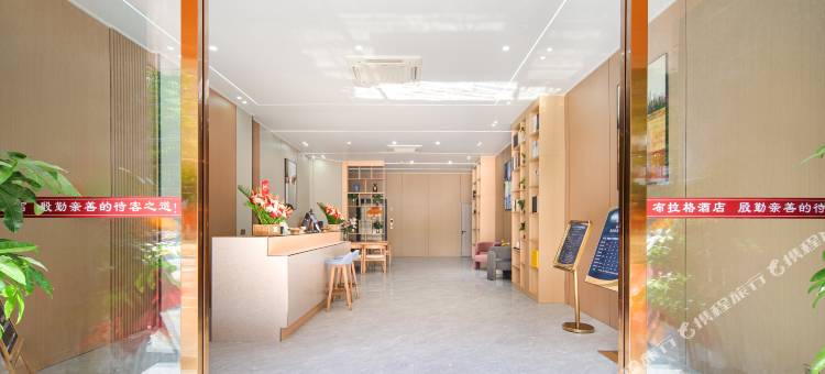 北海布拉格酒店(北部湾广场店)图片