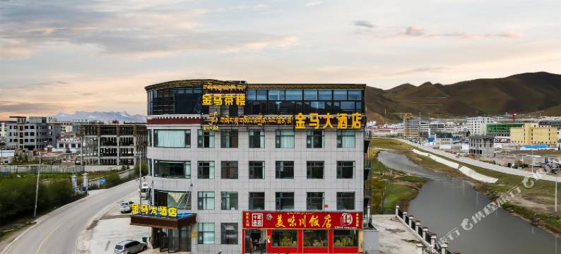 金马大酒店(当雄县汽车站店)图片