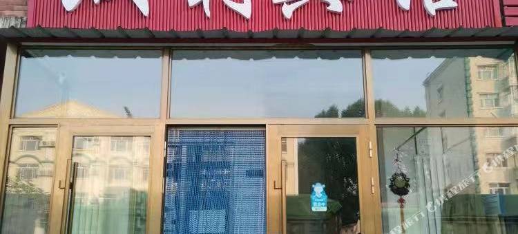 双利宾馆图片