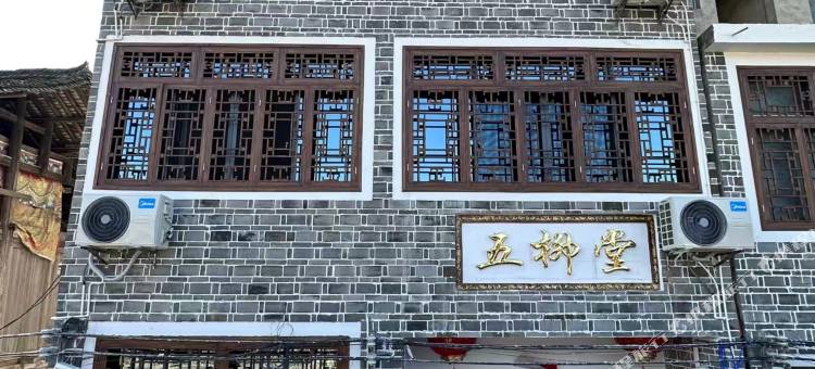 天一居民宿图片