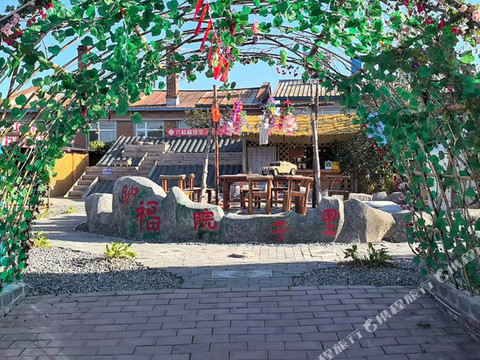 宾县纳福院子里