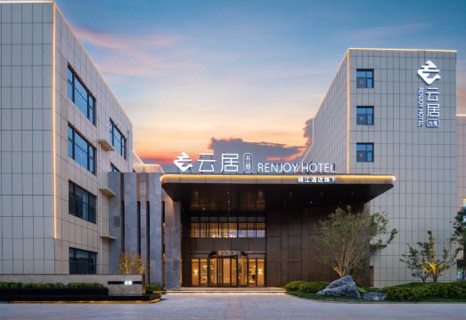 云居酒店（邯郸东站美乐城店）外景图