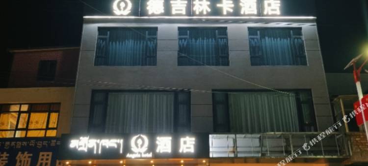 囊谦德吉林卡酒店图片