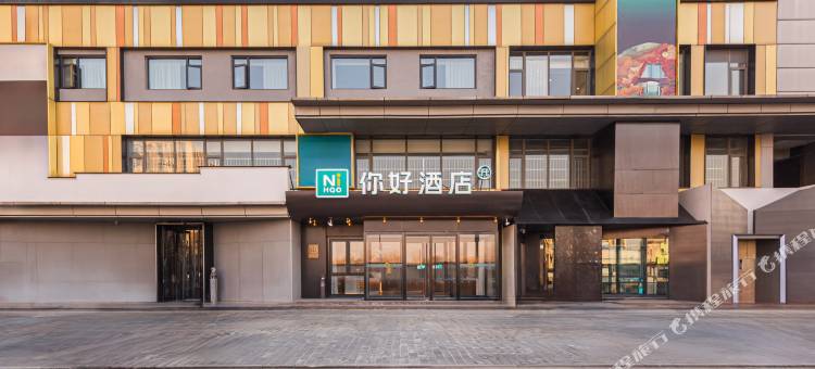 你好酒店(北京达美中心店)图片