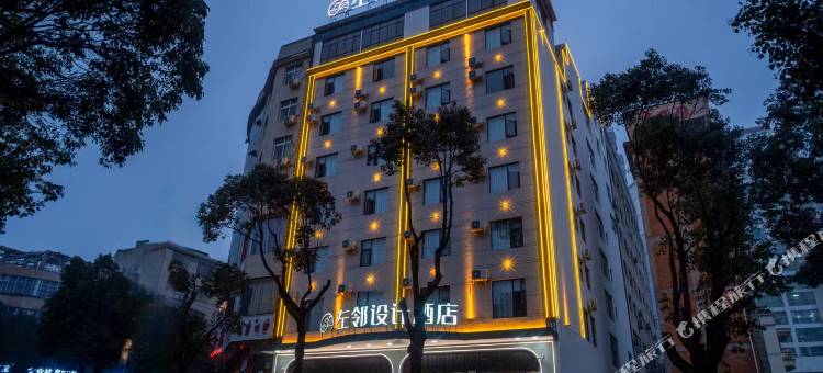左邻设计酒店(美奂广场店)图片