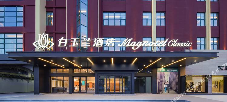 白玉兰酒店(宝应新亚细亚购物中心店)图片