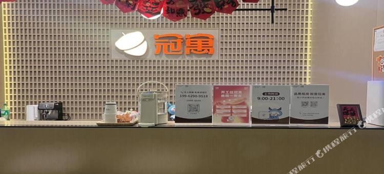 冠寓(苏州东吴天街店)图片