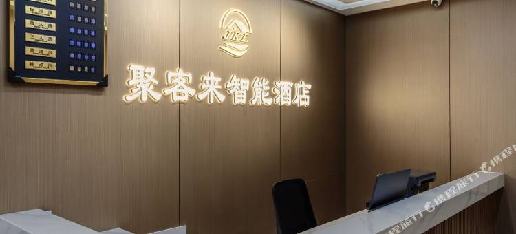 太原聚客来酒店(肿瘤医院店)图片