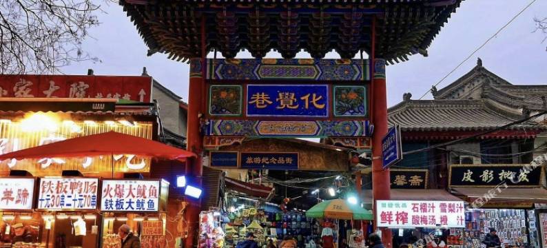 秦之韵酒店(西安钟鼓楼回民街店)图片