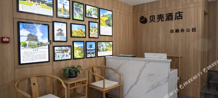 贝壳酒店(人民医院店)图片