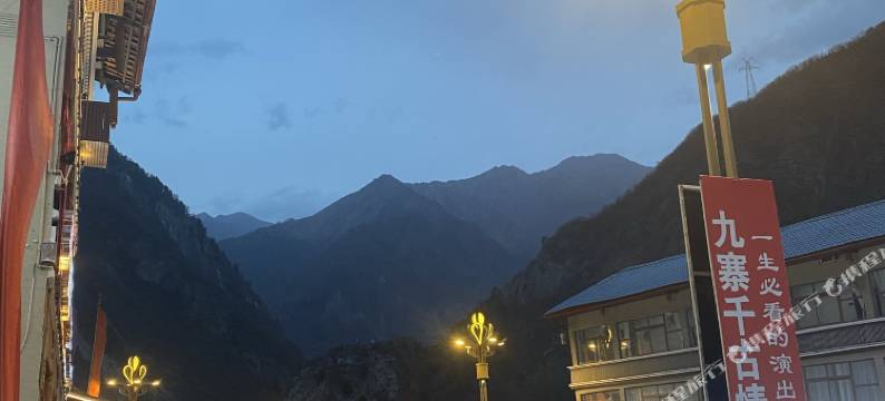 九寨沟山楂树民宿图片