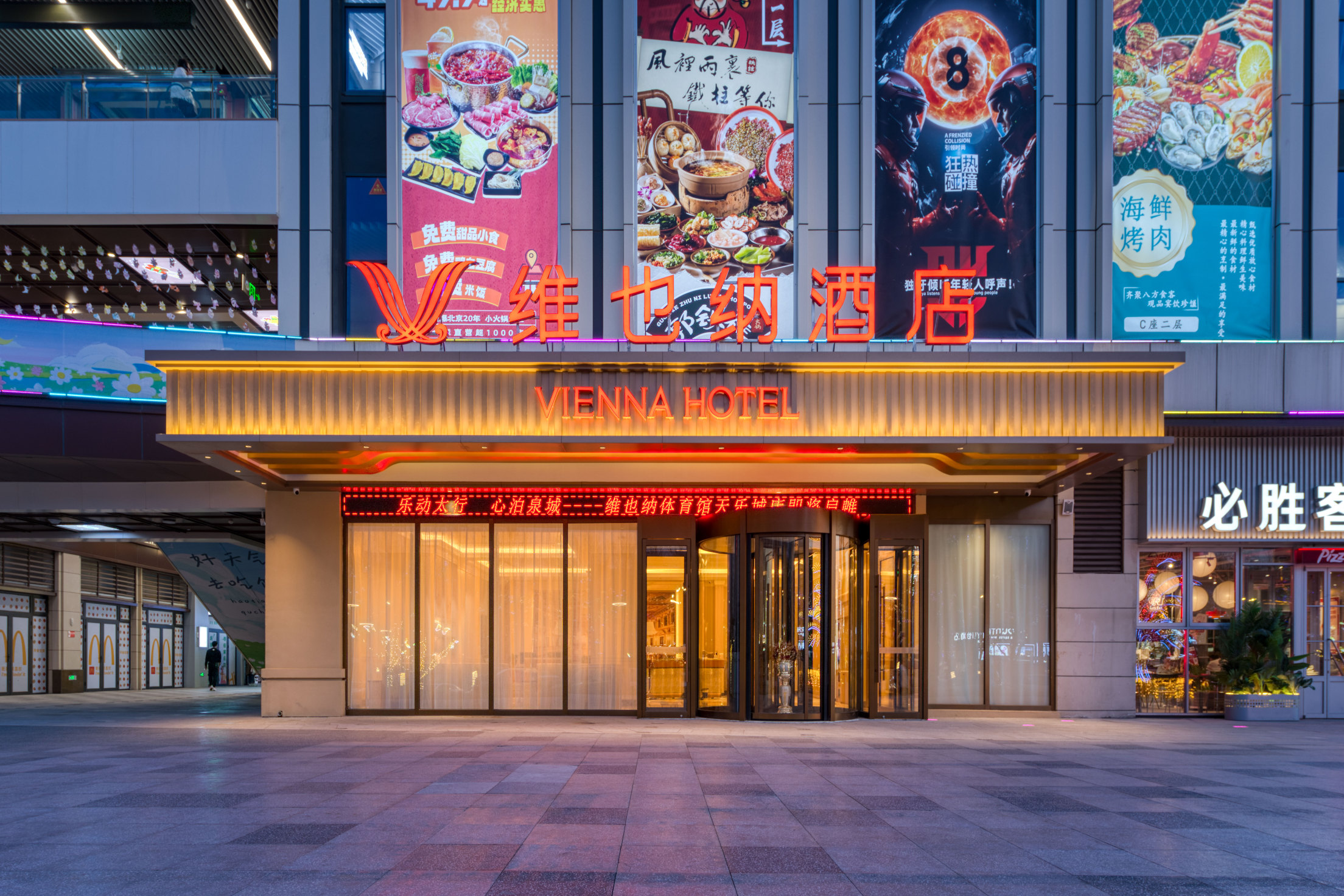酒店外观