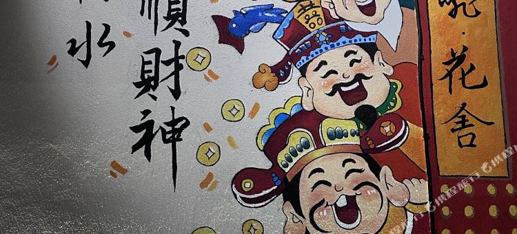 泰宁花舍民宿图片