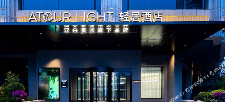 北京潘家园成寿寺地铁站轻居酒店图片