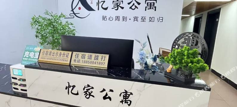 厦门忆家公寓(方特梦幻王国店)图片