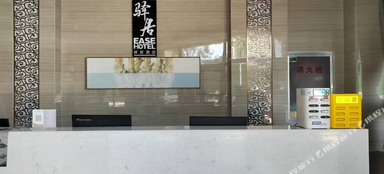如家驿居酒店(邢台清河泰山北路店)图片