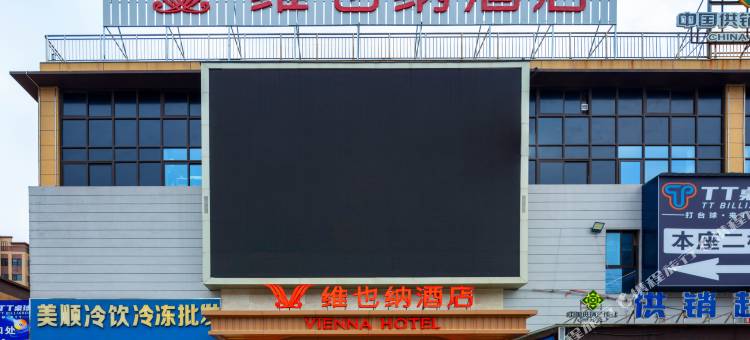 维也纳酒店(滁州凤阳科技学院店)图片