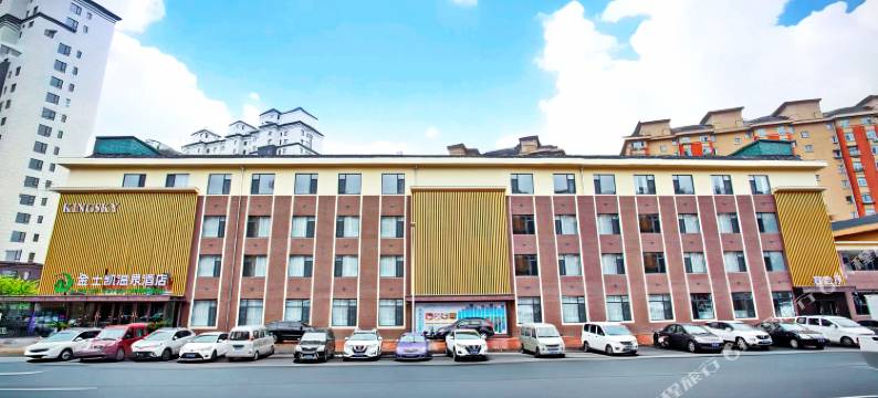 丹东金士凯温泉酒店图片