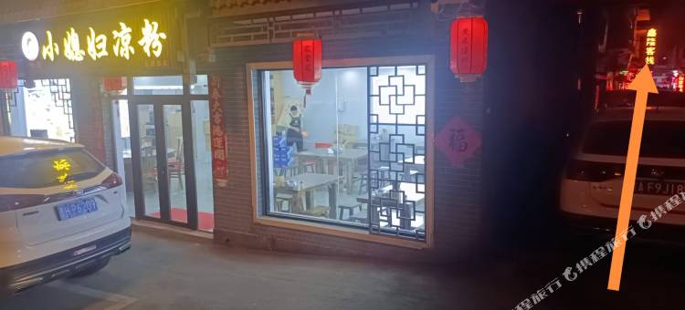 五台山泽相宾馆(五爷庙店)图片