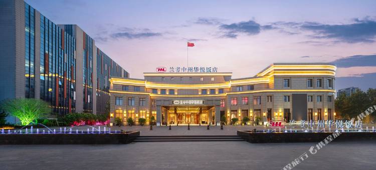 兰考中州华悦饭店图片