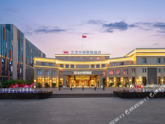 兰考中州华悦饭店