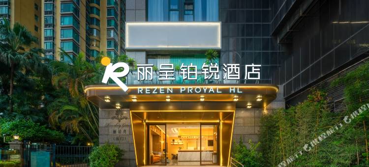 丽呈铂锐酒店(广州塔地铁站中山大学店)图片