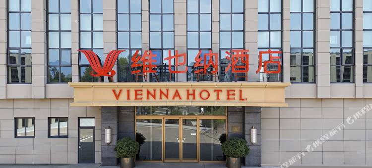 维也纳酒店(舟山普陀浦西公园店)图片