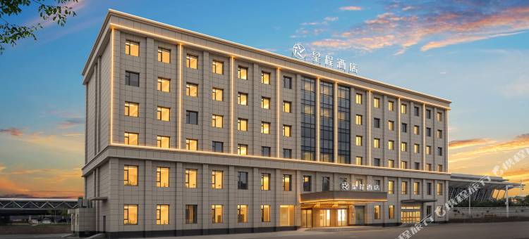 星程西宁曹家堡机场酒店图片
