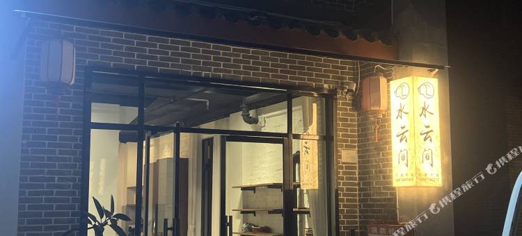 黄姚古镇水云间民宿(古镇古戏台店)图片